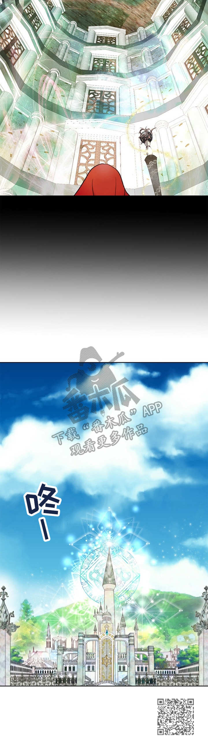 玲珑之心漫画,第29章：魔法阵1图