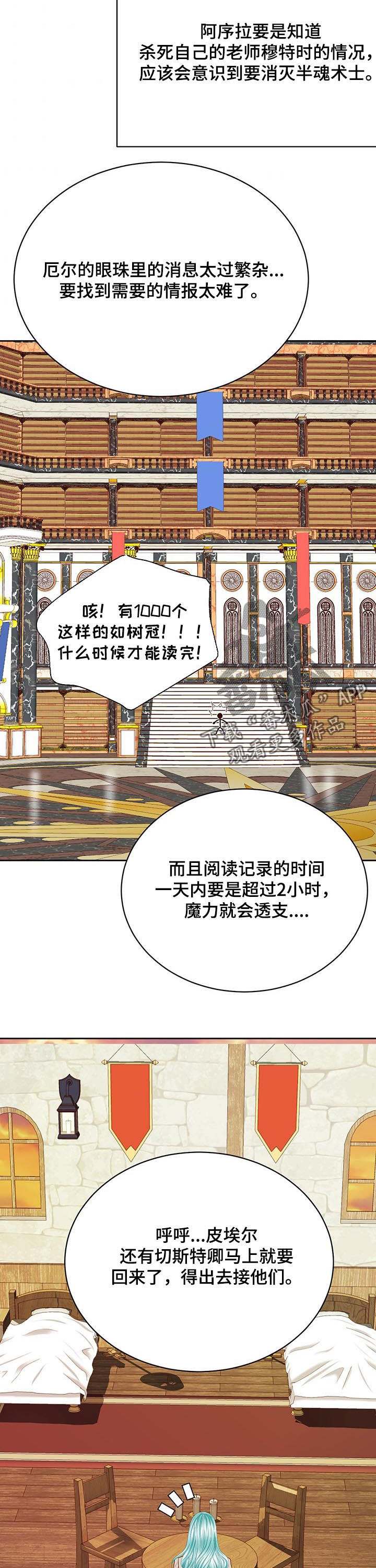 玲珑之心漫画,第103章：村庄消失1图