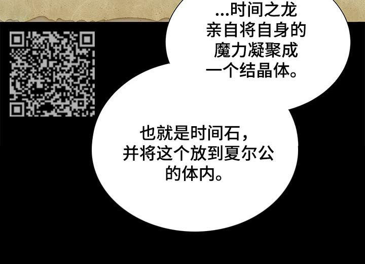 玲珑之心漫画,第76章：我的命运就是你2图