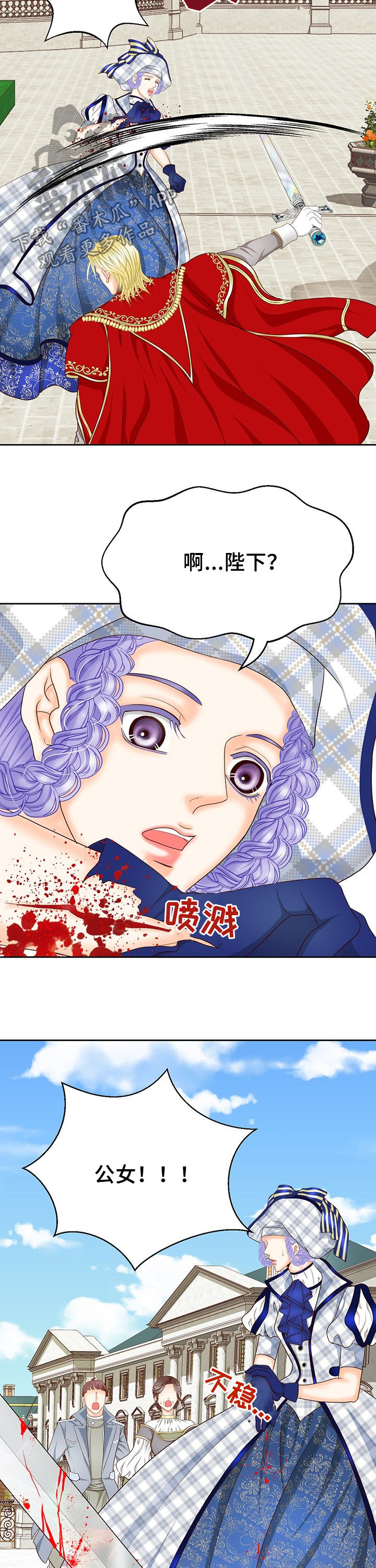 玲珑之心漫画,第117章：狂症4图