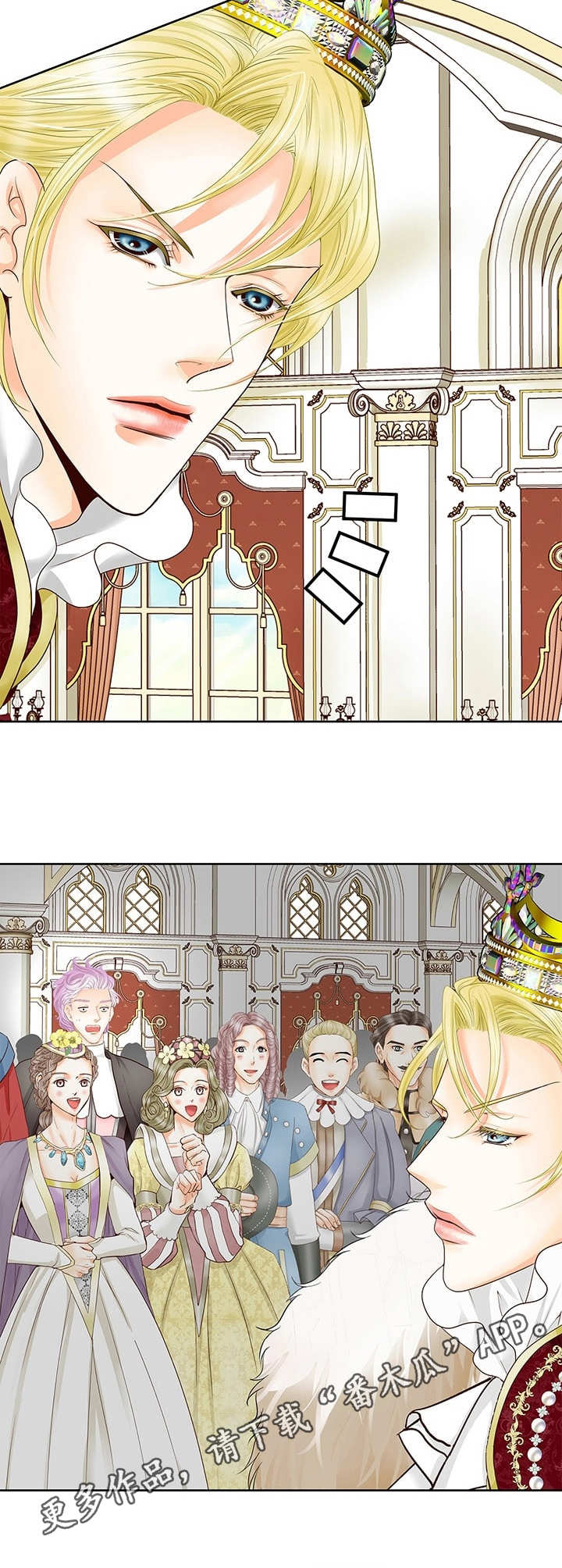 玲珑之心漫画,第35章：授勋5图