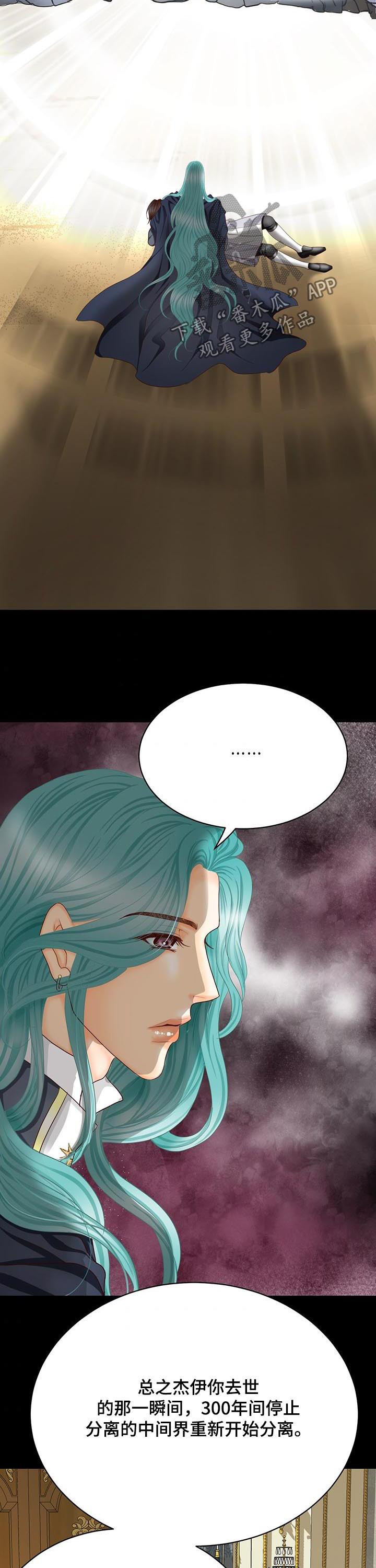 玲珑之心漫画,第139章：番外：后悔2图