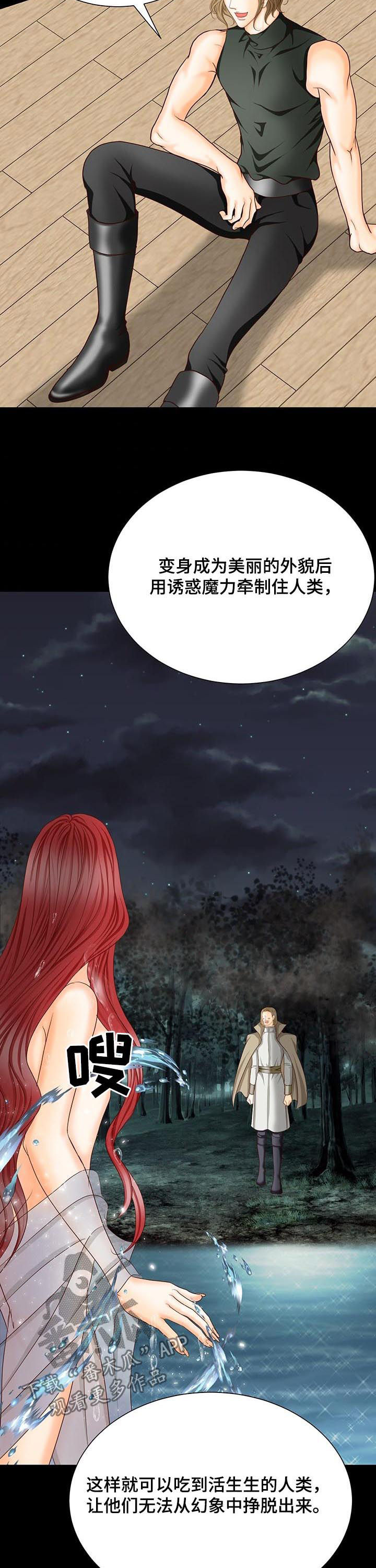 玲珑之心漫画,第141章：番外：虚假的爱情1图