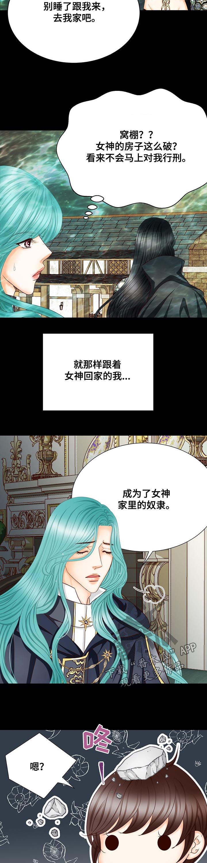 玲珑之心漫画,第138章：番外：为了见你4图