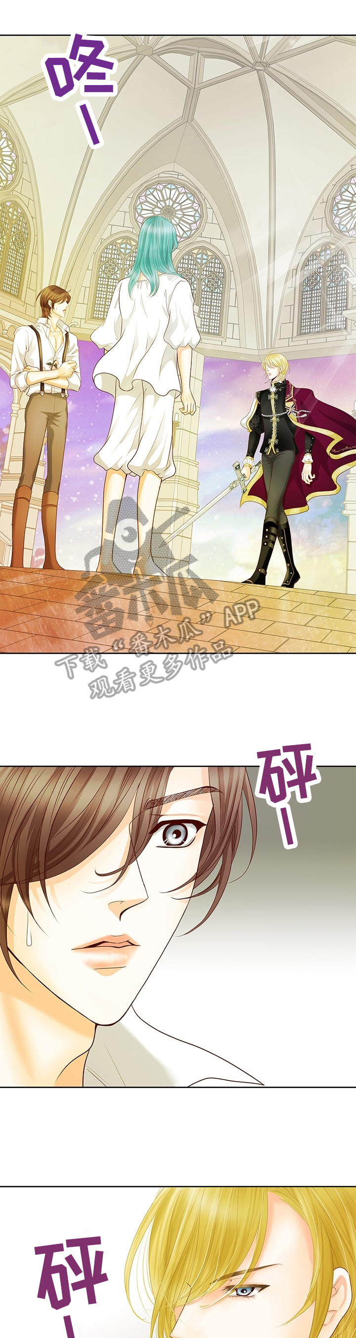 玲珑之心漫画,第53章：被抓1图