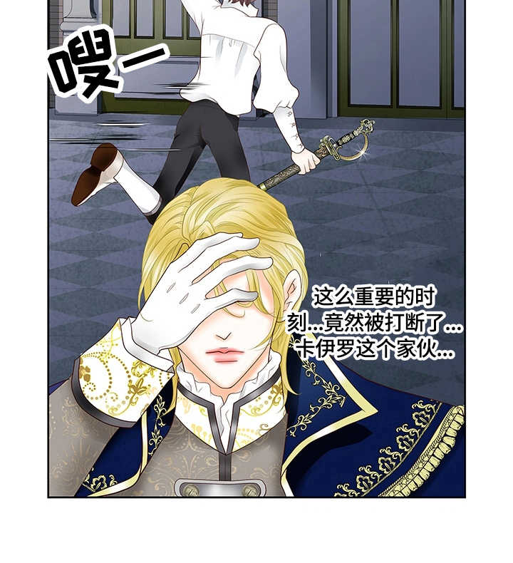 玲珑之心漫画,第72章：审问2图