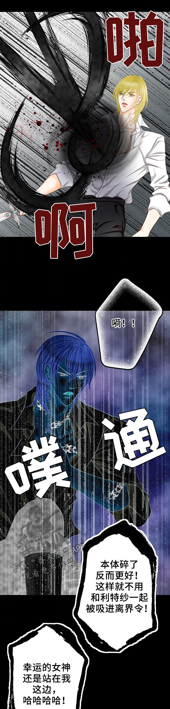 玲珑之芯漫画,第125章：唯一办法3图