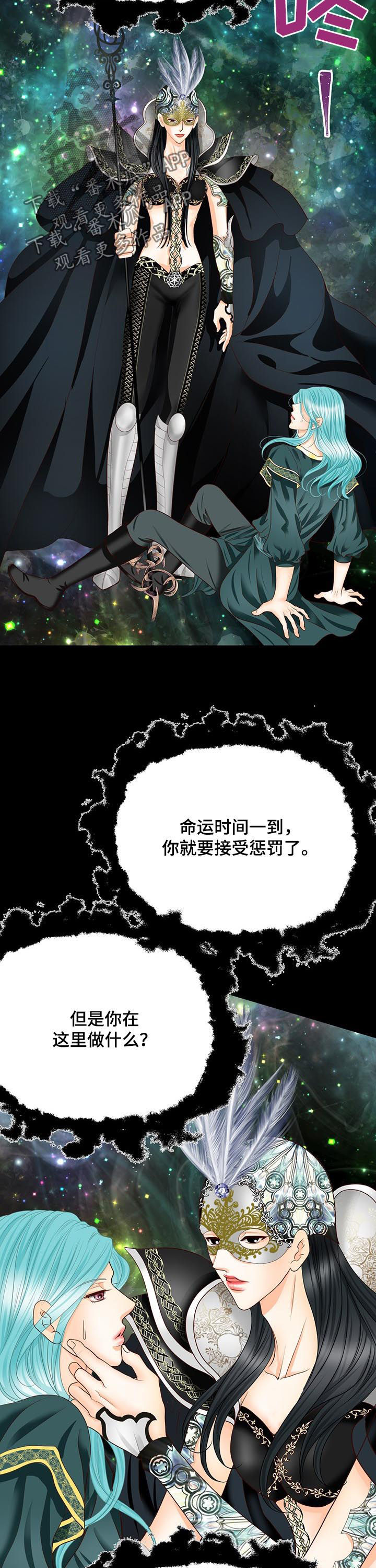 玲珑之光怎么搭配阵容漫画,第91章：命运时间3图