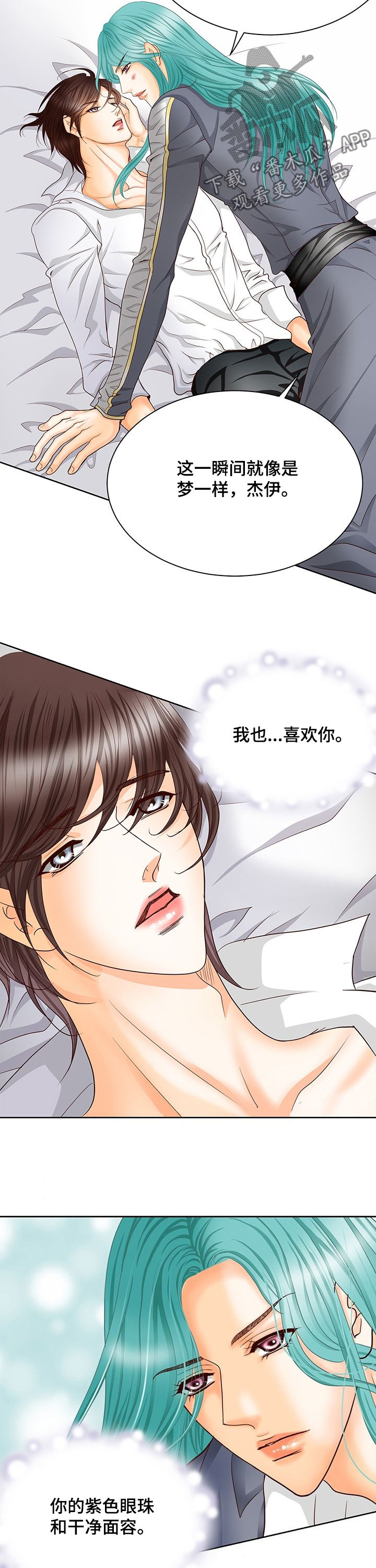 玲珑之心app漫画,第147章：番外：离界令破4图