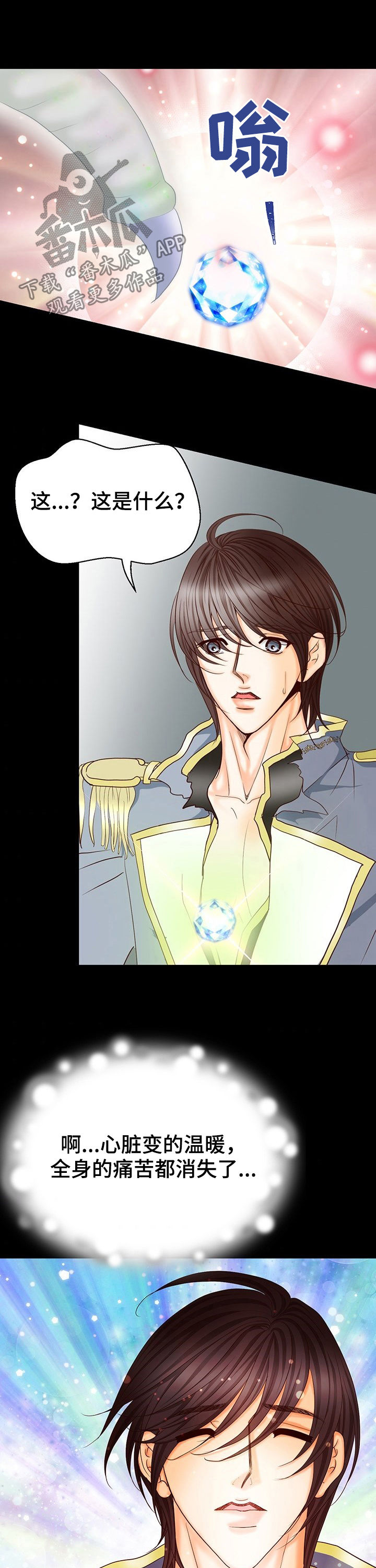 玲珑之心漫画,第130章：怎么能不哭5图