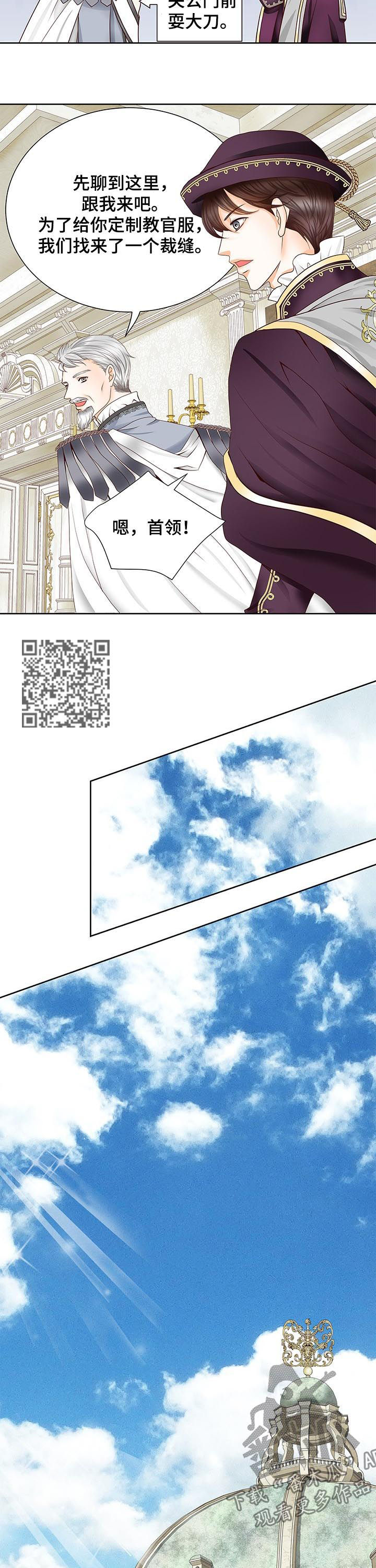 玲珑之心漫画,第75章：找答案1图