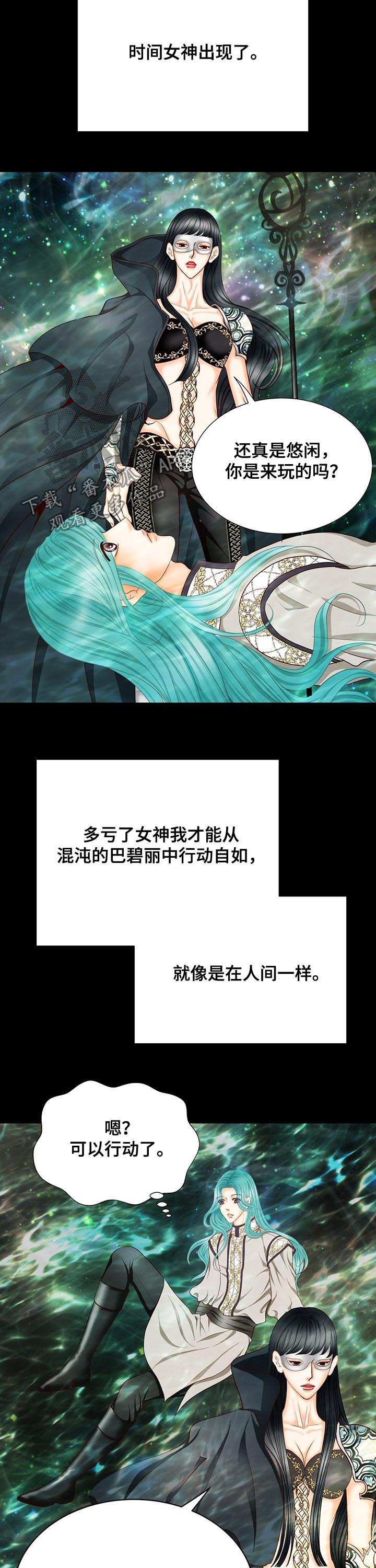 玲珑之心漫画,第138章：番外：为了见你3图