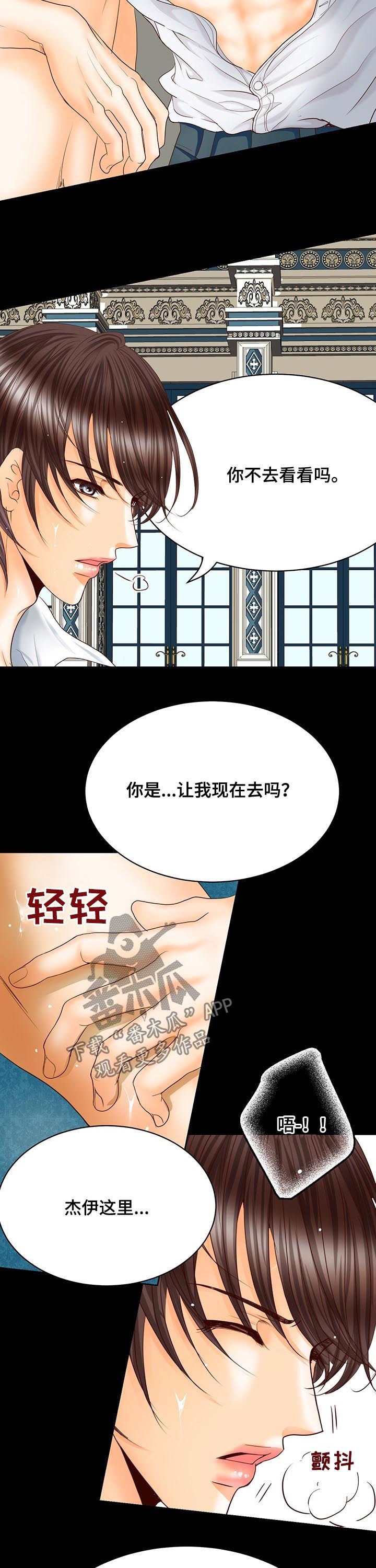 玲珑之心漫画,第105章：仅此而已2图