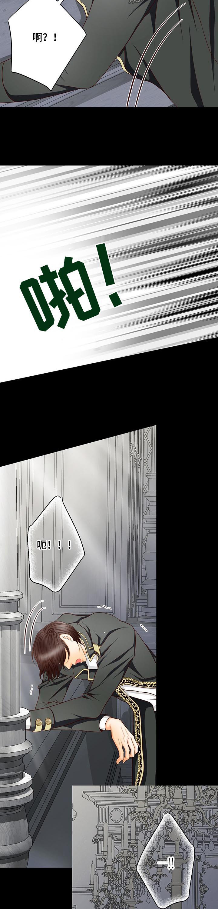 玲珑之心漫画,第136章：番外：公女回信2图