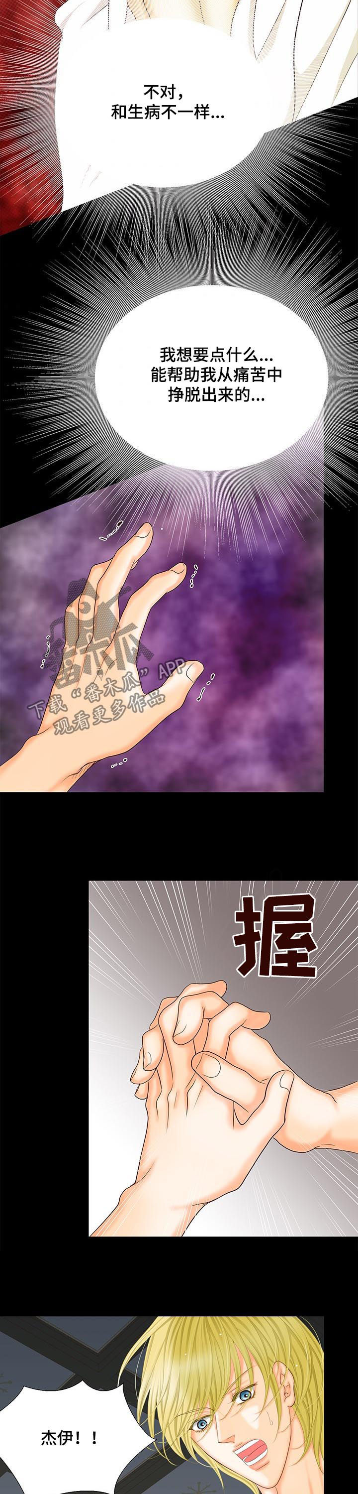 玲珑之心漫画,第150章：番外：出生顺序2图