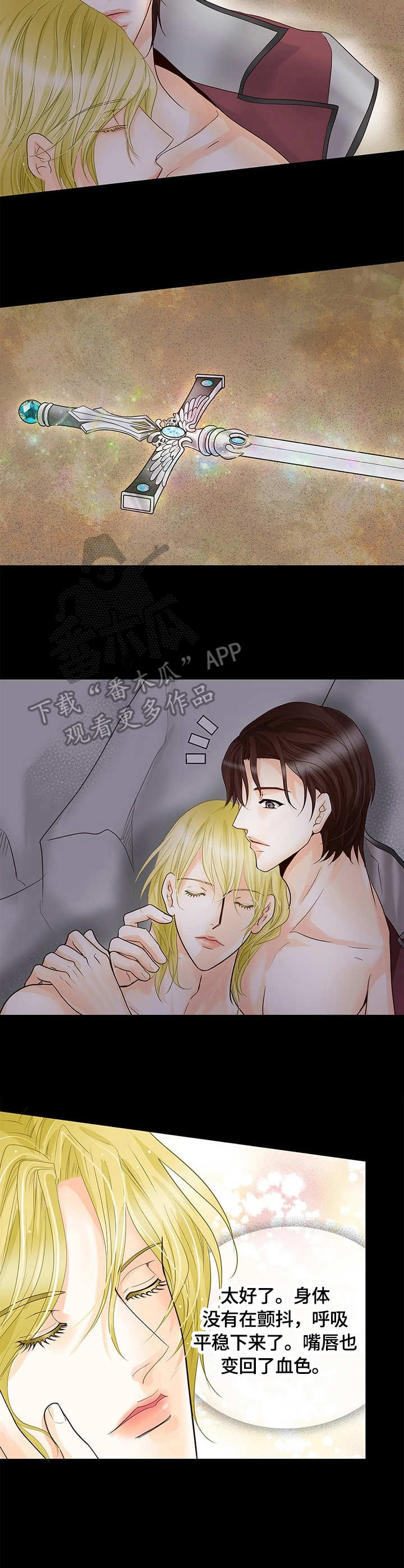 玲珑之心漫画,第25章：童年3图