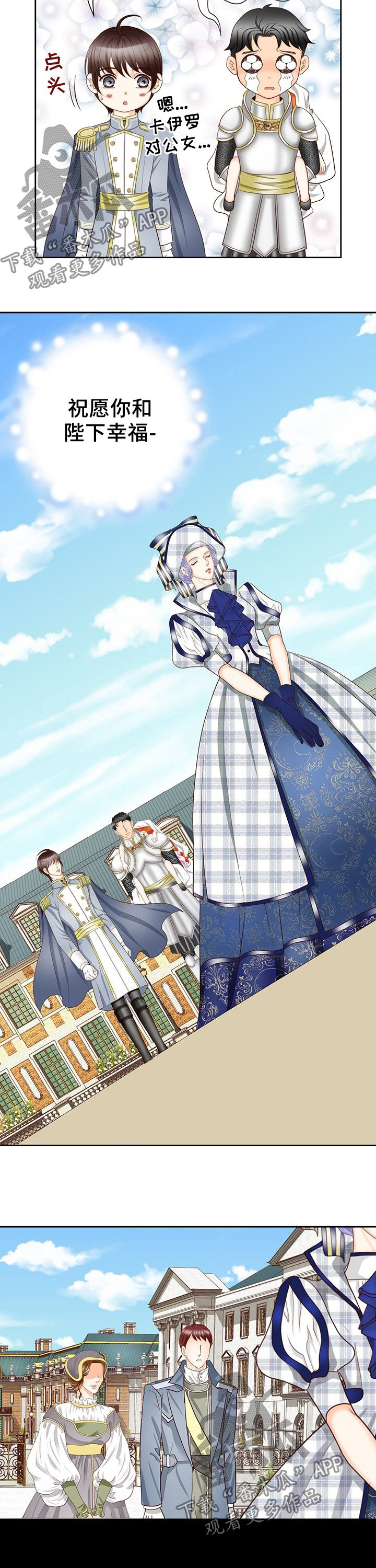 玲珑之心漫画,第116章：尸体2图