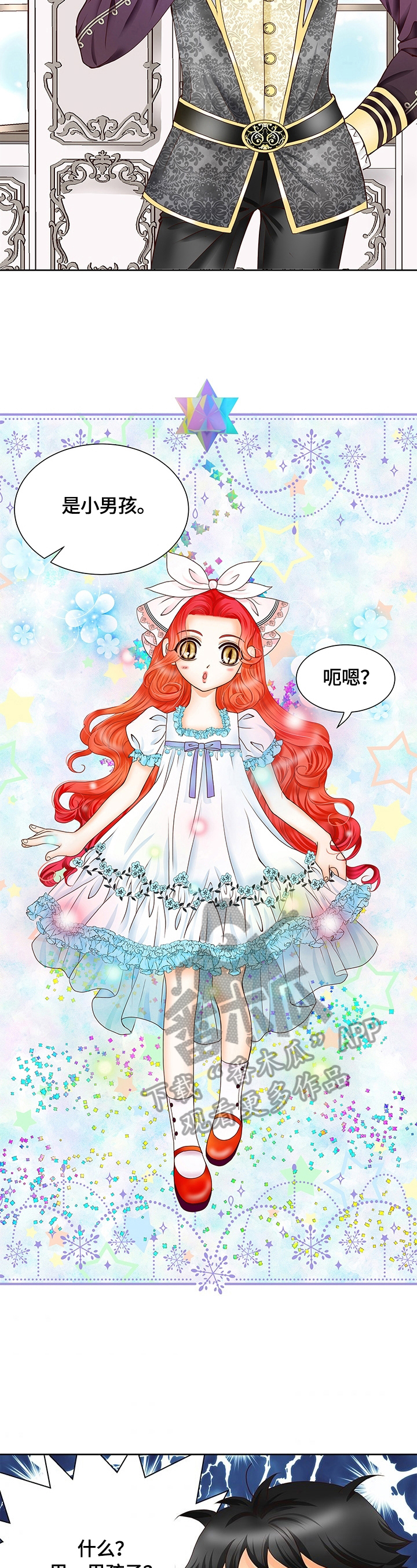 玲珑之心漫画,第74章：一起吃早餐4图