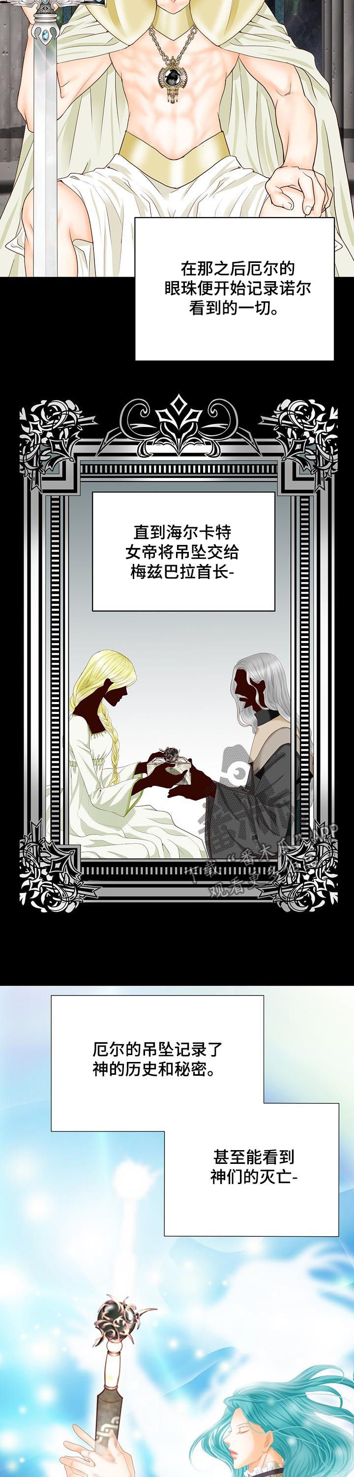 玲珑之心漫画,第103章：村庄消失3图