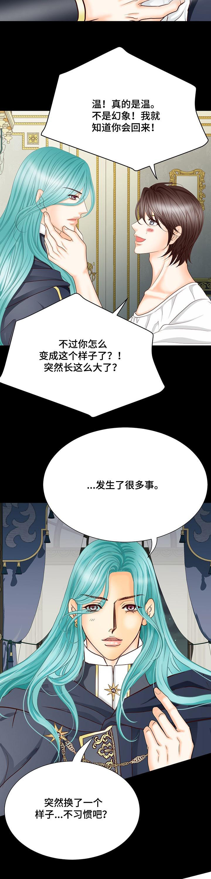 玲珑之心漫画,第137章：番外：温4图