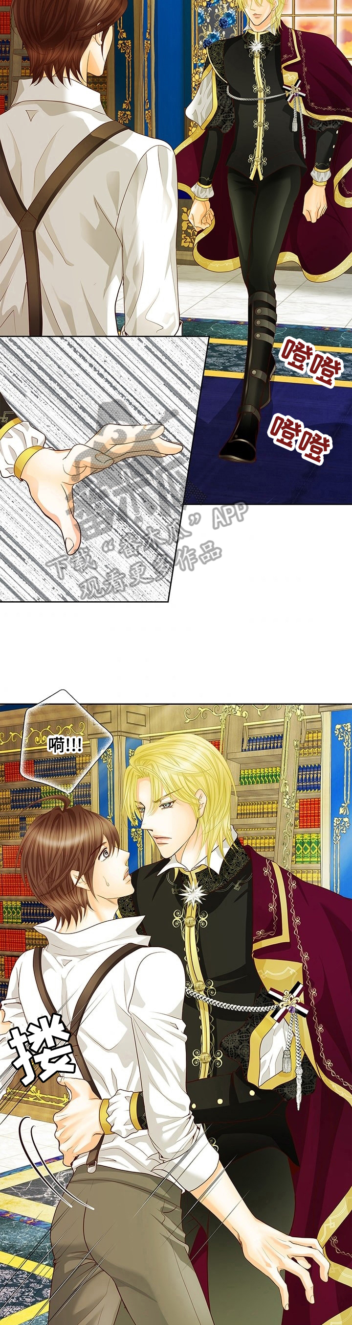 玲珑之心228漫画,第60章：心思4图