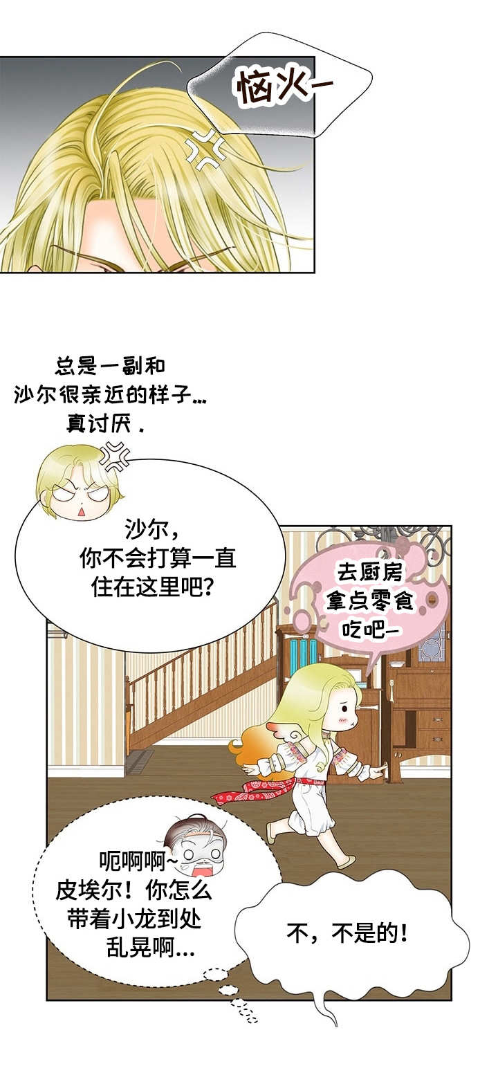 玲珑之心漫画,第18章：厚脸皮1图
