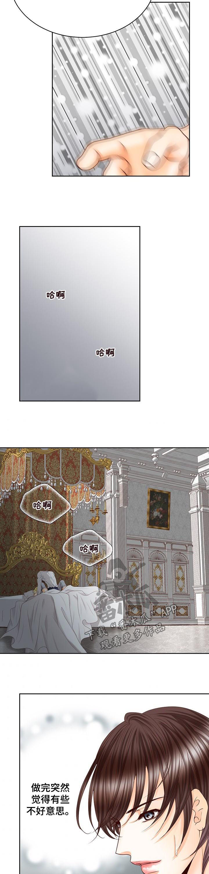 玲珑之心漫画,第90章：负责到底5图