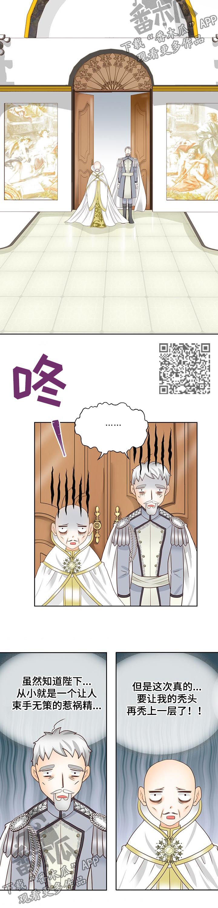 玲珑之光怎么搭配阵容漫画,第98章：把手拿开2图