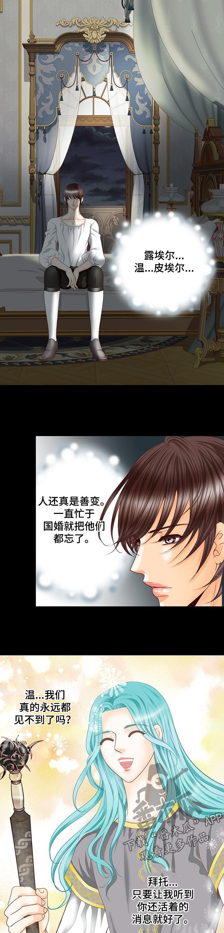 玲珑之心小乔王者荣耀漫画,第137章：番外：温2图