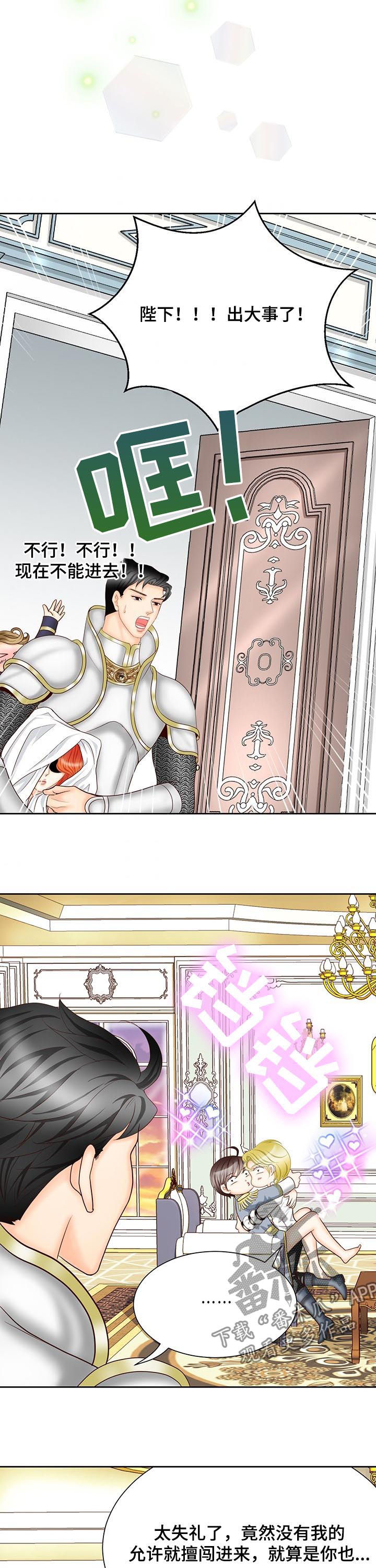 玲珑之心漫画,第110章：变成女孩子4图