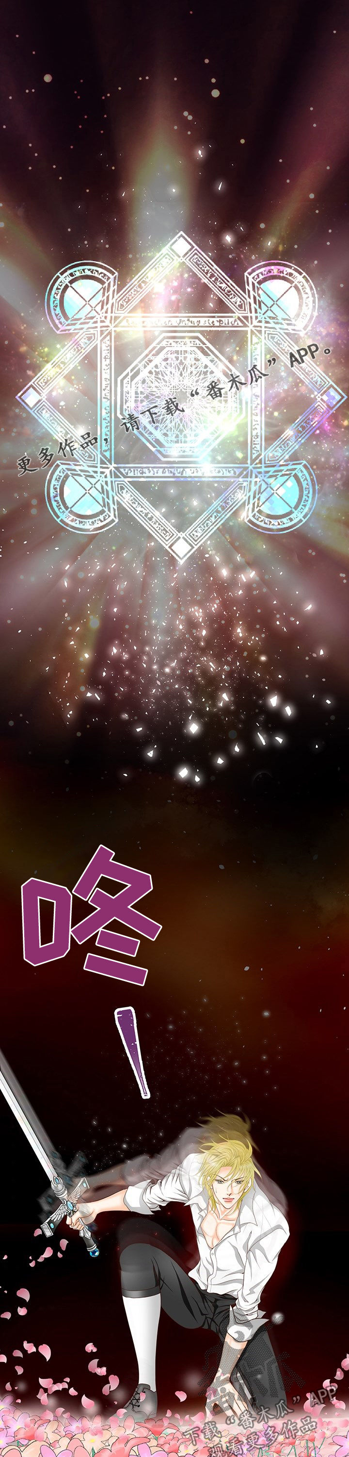 玲珑之心漫画,第123章：时间龙1图