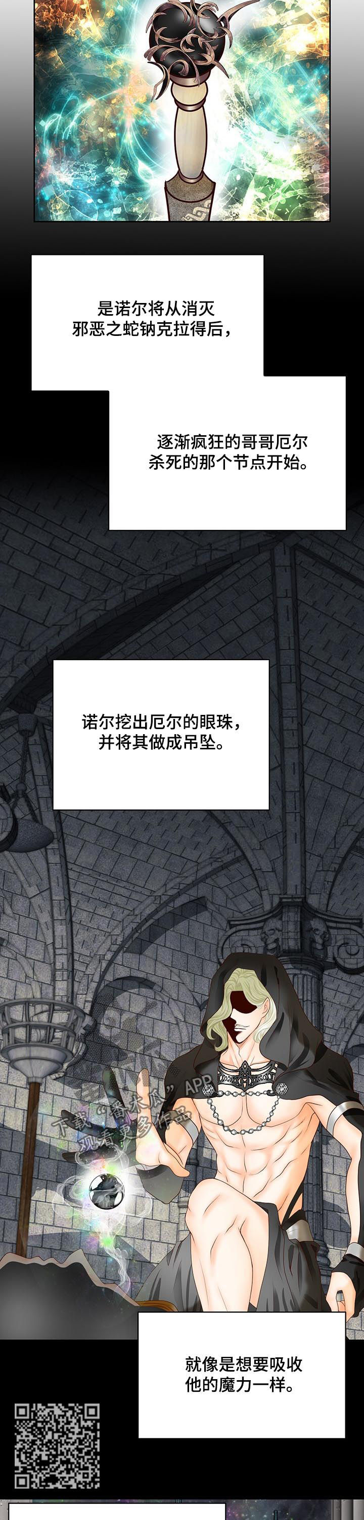 玲珑之心漫画,第103章：村庄消失1图