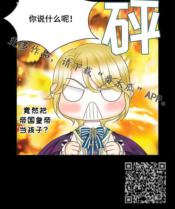 玲珑之心的意思是什么漫画,第79章：过激反应3图