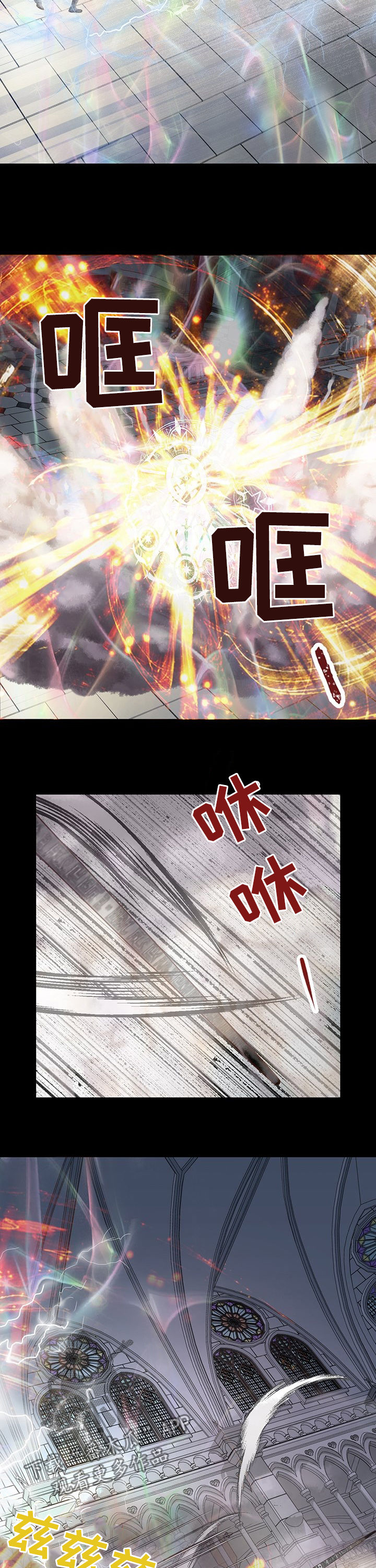 玲珑之光怎么搭配阵容漫画,第115章：权杖2图