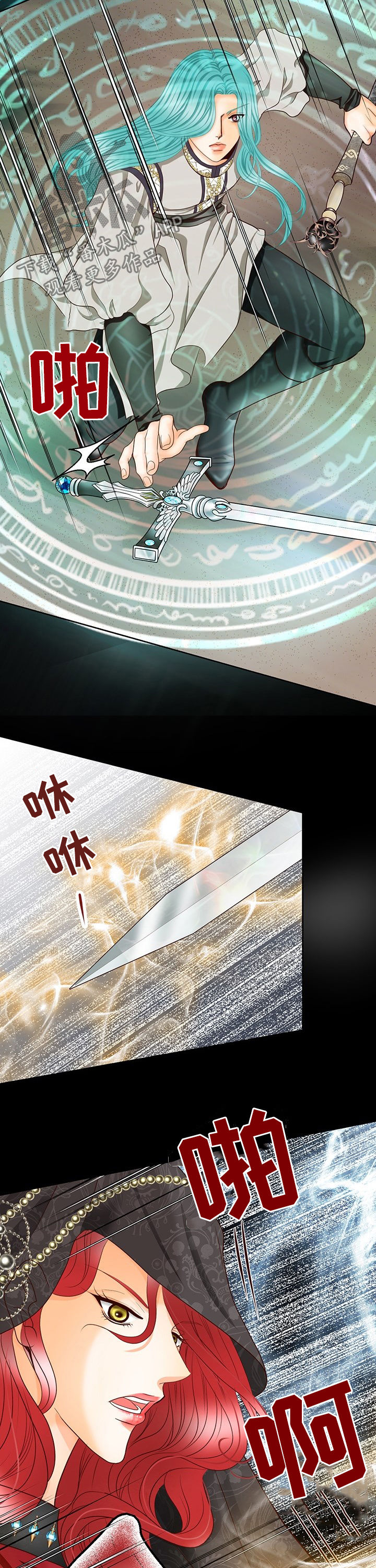 玲珑之心漫画,第126章：要害1图