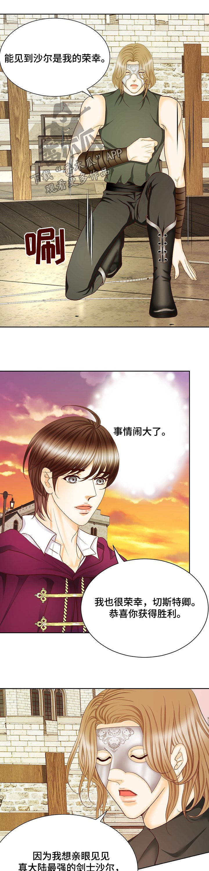 玲珑之心漫画,第133章：番外：掰手腕3图