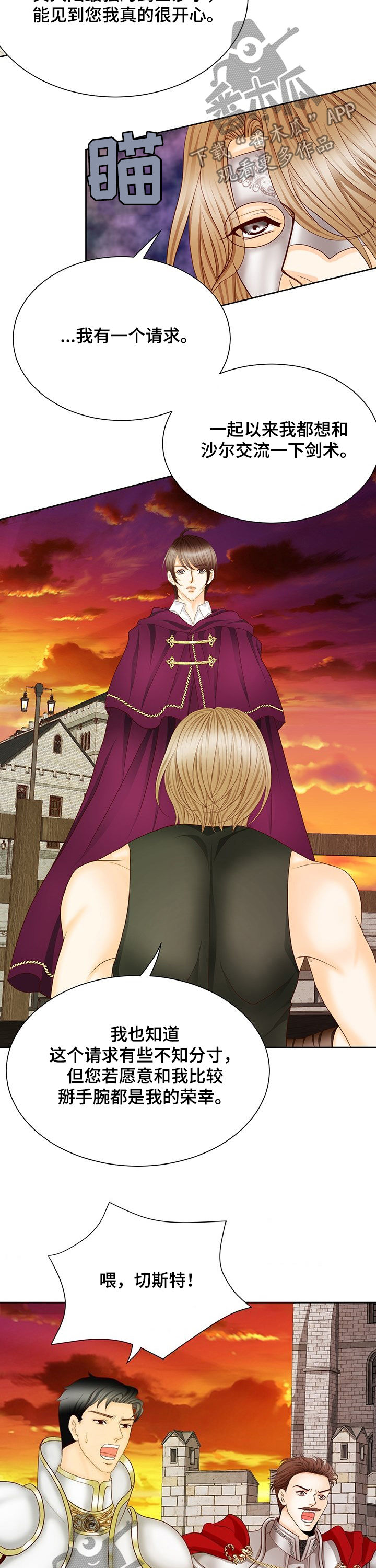 玲珑之心漫画,第133章：番外：掰手腕4图