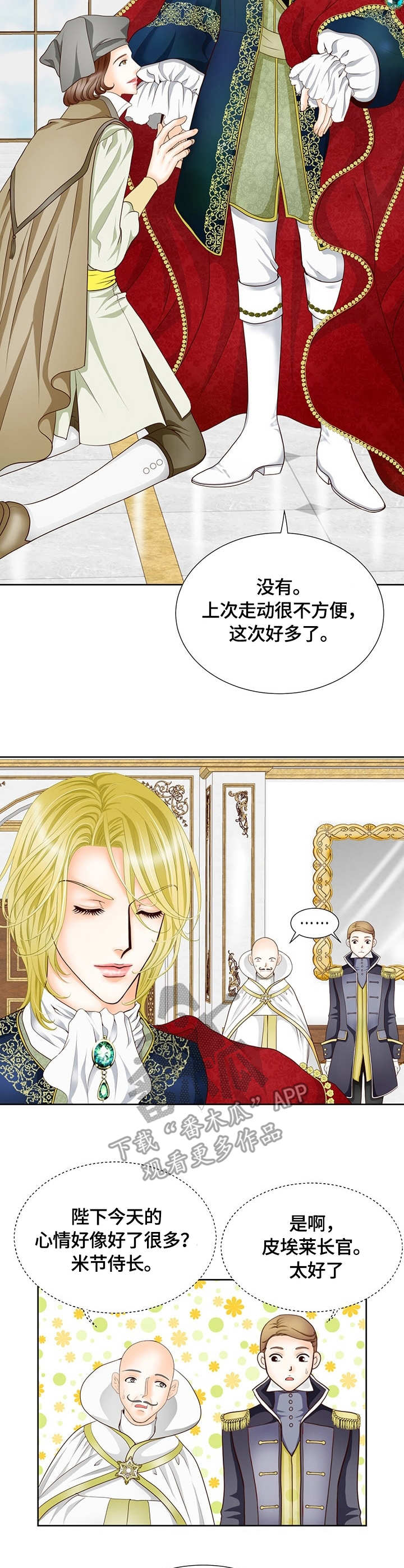 玲珑之心漫画,第11章：消息3图