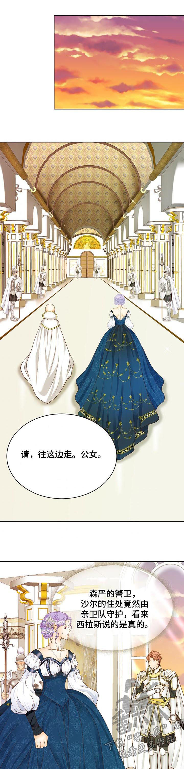 玲珑之心漫画,第108章：传开了4图