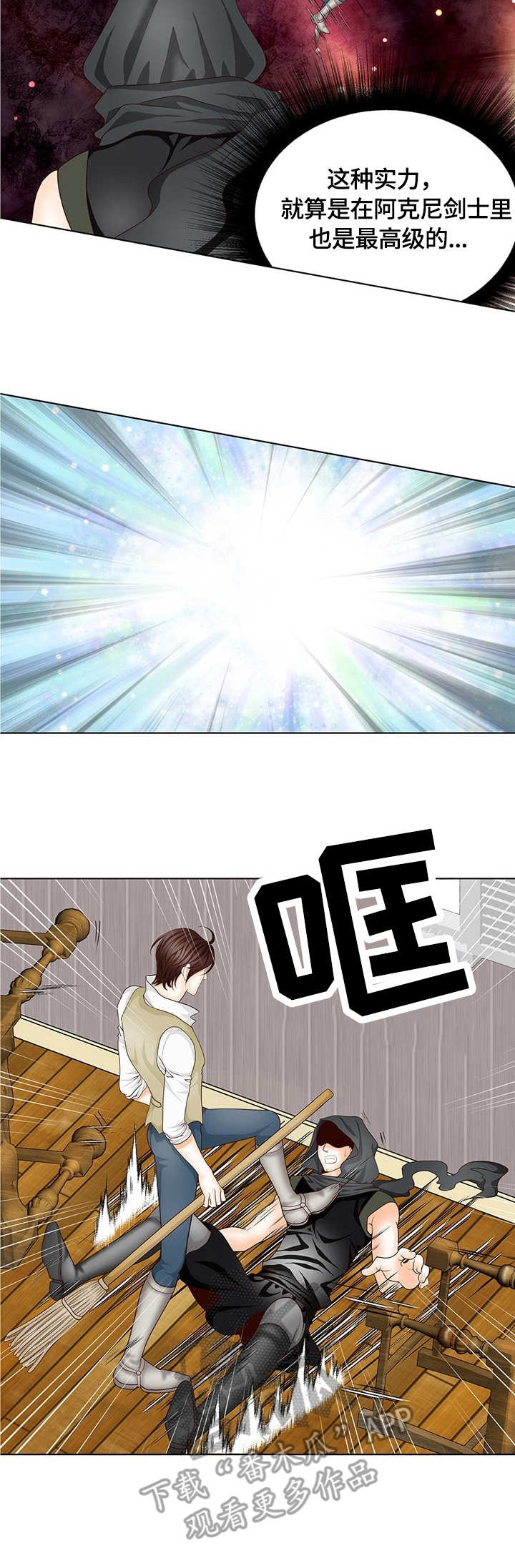 玲珑之心漫画,第4章：剑光4图