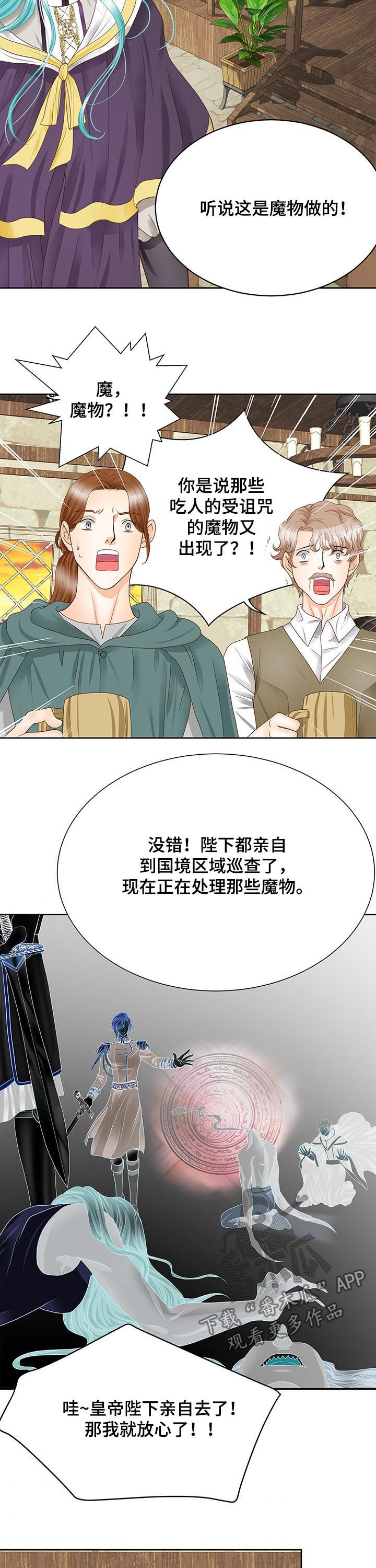 玲珑之心漫画,第103章：村庄消失3图