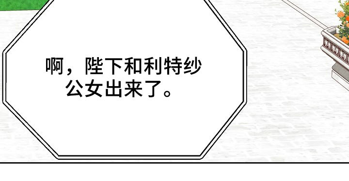 玲珑之心漫画,第116章：尸体2图