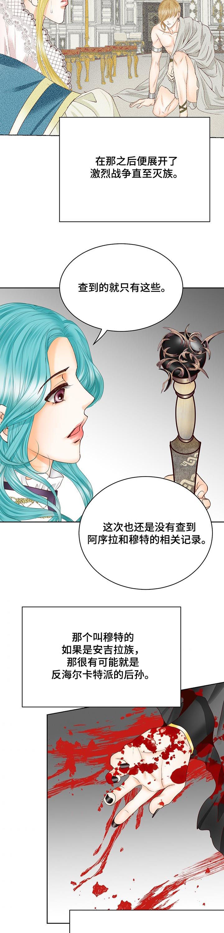 玲珑之心漫画,第103章：村庄消失5图