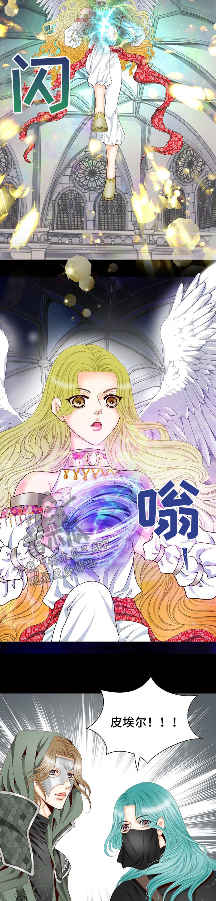 玲珑之芯漫画,第115章：权杖5图