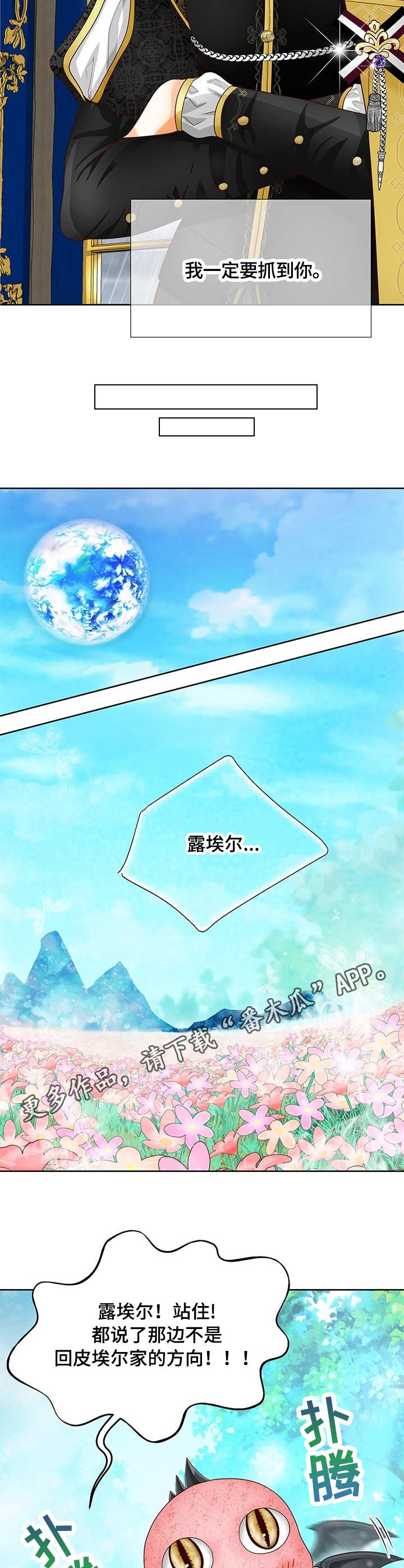 玲珑之心漫画,第49章：龙的坟墓5图