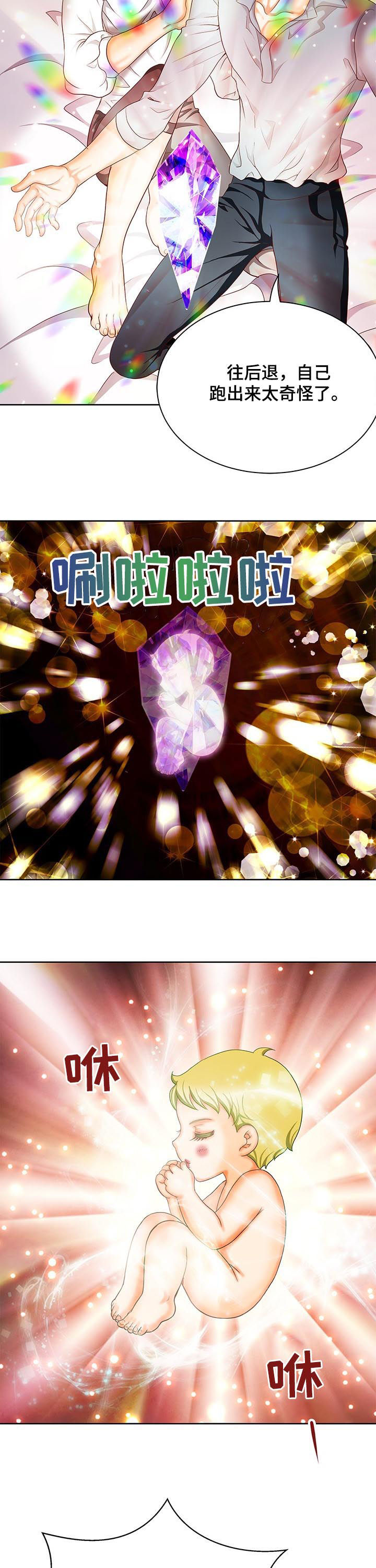 玲珑之心漫画,第151章：番外：第一皇女1图