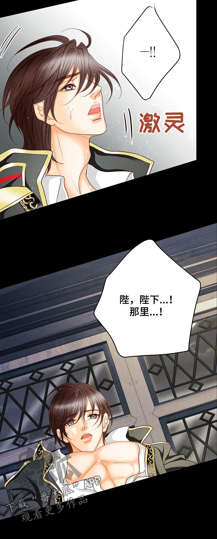 玲珑之心漫画,第135章：番外：奖励2图