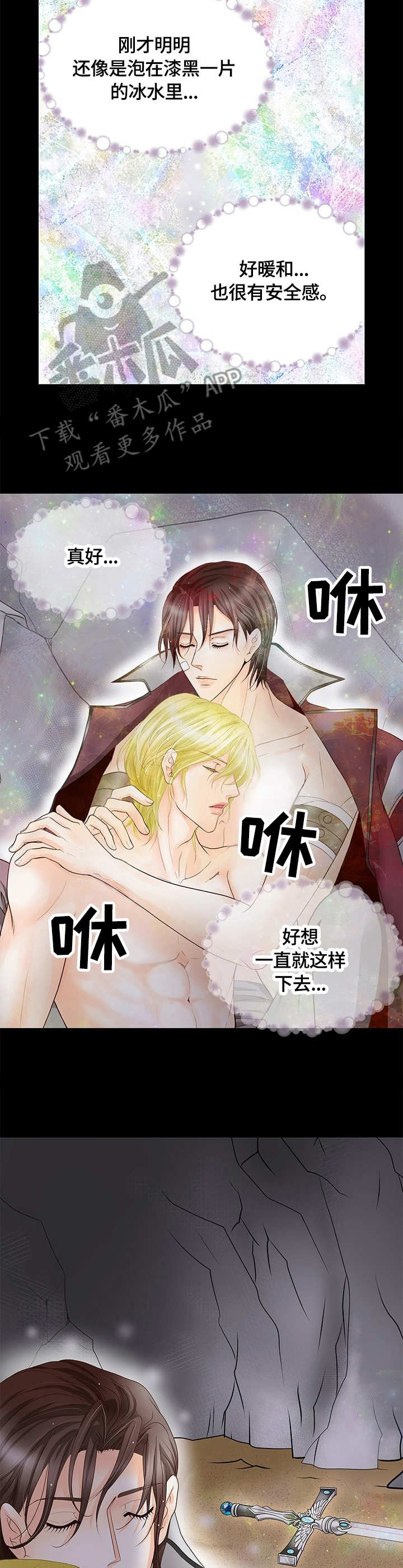 玲珑之心漫画,第25章：童年2图