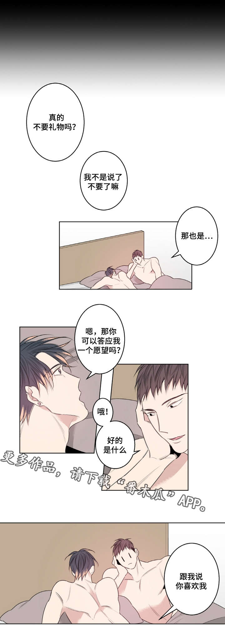 修容漫画,第25章：我做不到1图