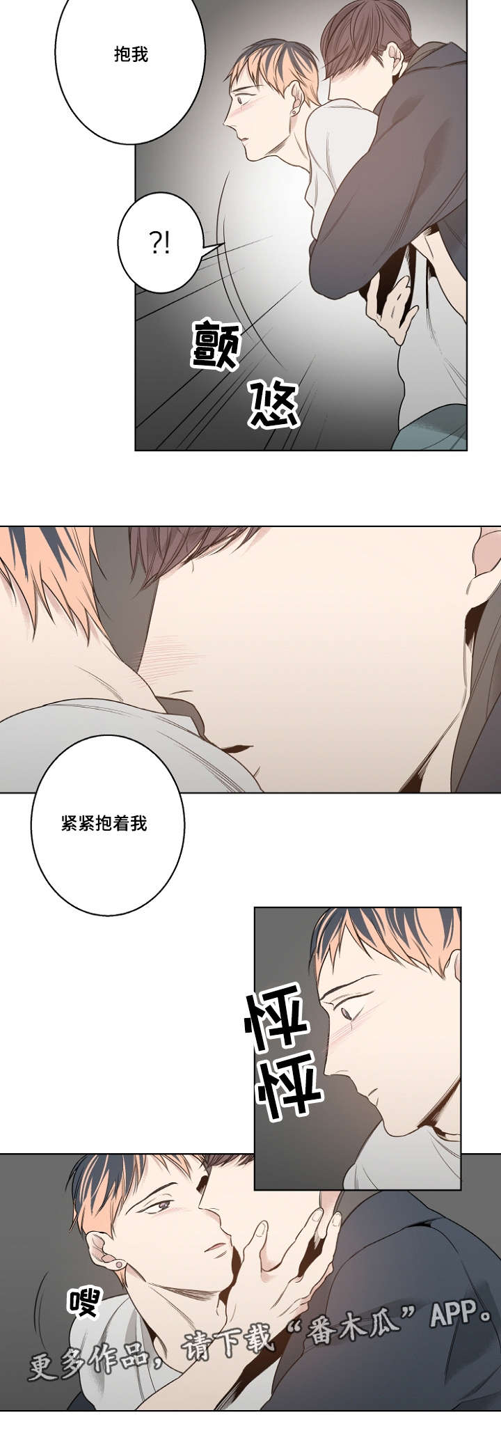 修容漫画,第15章：女人的香水味1图